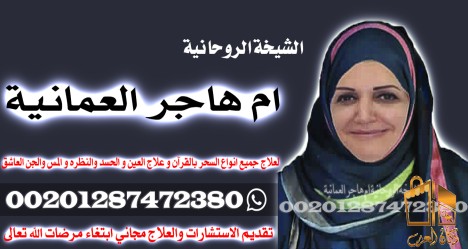 شيخه روحانيه قوية جدا الشيخه